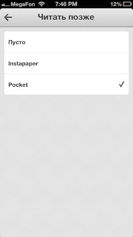 Pocket hagyja az érdekes cikkeket, majd áttekinti alkalmazások iOS és a Mac