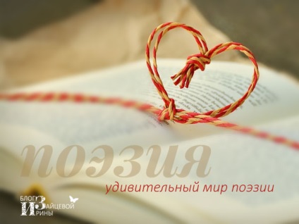 Vers Blog Iriny Zaytsevoy (vers) Vers Blog Iriny Zaytsevoy