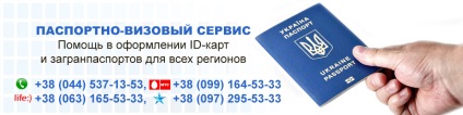 Beszerzése biometrikus útlevelek Ukrajna