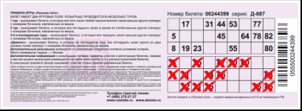 A szabályok a sorsolás orosz lottó (játék) A szabályok az orosz lottó lottó