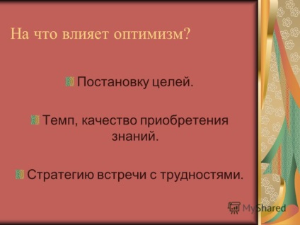 Előadás a tanítás pedagógiai optimizmus optimizmus és szerepe a kialakulását (optimizmus) Előadás a tanítás pedagógiai optimizmus optimizmus és szerepe alakításában