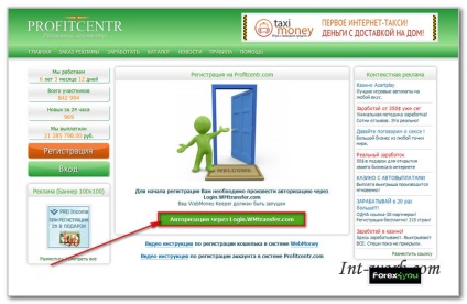 Profitcentr - bejelentés és kereset (regisztráció) Profitcentr - bejelentés és nyereség