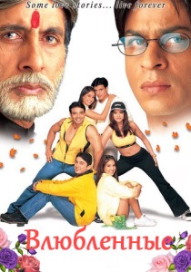 Dulha Mil Gaya (2010) - néz online (plakátok) Dulha Mil Gaya (2010) - Watch Online