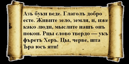 Orosz ábécé - egy kódolt üzenet a múltból