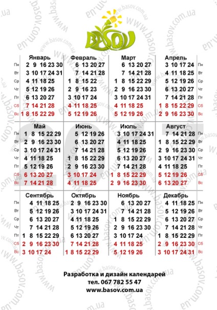 Sablonok zseb naptárak 2017 70h100mm