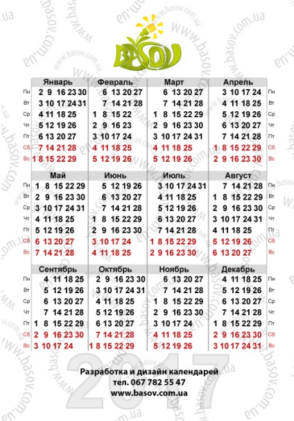 Sablonok zseb naptárak 2017 70h100mm