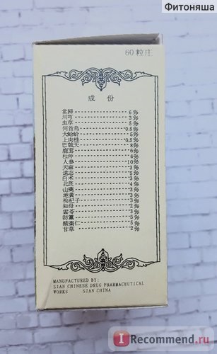 Sport Nutrition ginseng kianpi pil - «e ginzeng kianpi pil minőségi massonabore (teljesítmény) Sport Nutrition ginseng kianpi pil - «e ginzeng kianpi pil minőségi massonabore