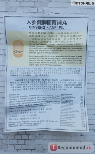 Sport Nutrition ginseng kianpi pil - «e ginzeng kianpi pil minőségi massonabore