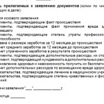 Szándékos büntetés kiszabása a testi sértés az egészségre a cikk, a büntetés, a nyilatkozatot, hogy a rendőrség (szándékos okozása a testi sértés az egészség a bűncselekmény) Szándékos büntetés kiszabása a testi sértés az egészségre a cikk, a büntetés, a nyilatkozatot, hogy a rendőrség