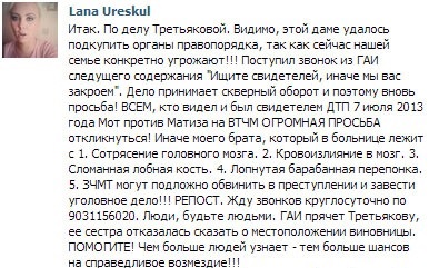 Varvara Tretyakov elütötte egy személy (házi hírek 2) Varvara Tretyakov elütötte egy személy