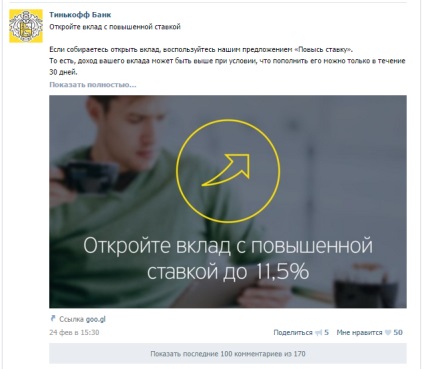 Vkontakte hogyan Kereskedelmi Public (Nyilvános) Vkontakte hogyan Kereskedelmi Public