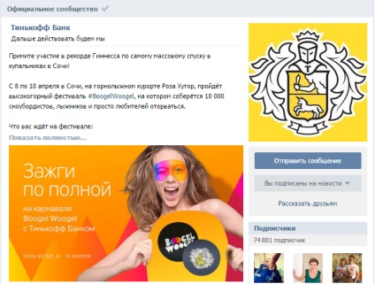 Vkontakte hogyan Kereskedelmi Public (vkontakte) Vkontakte hogyan Kereskedelmi Public