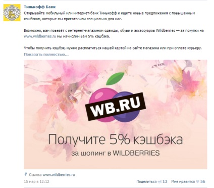 Vkontakte hogyan Kereskedelmi Public (vkontakte) Vkontakte hogyan Kereskedelmi Public