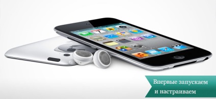 Első nekifutás és létrehozta az Apple iPod Touch, alma szerkentyű parkoló