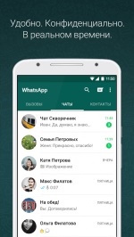 WhatsApp android letöltés WhatsApp Messenger orosz