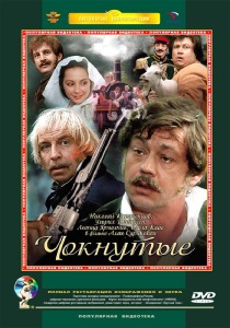 Az elmúlt jellemző (1991) - néz online (vélemény) Az elmúlt jellemző (1991) - Watch Online