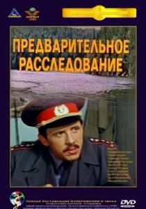Az elmúlt jellemző (1991) - néz online (fotók) Az elmúlt jellemző (1991) - Watch Online