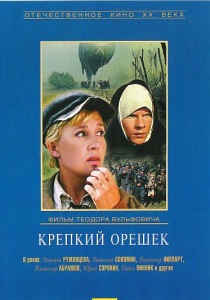 Az elmúlt jellemző (1991) - Watch Online (nyári eső nyári eső) Az elmúlt jellemző (1991) - Watch Online