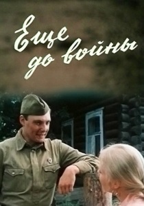 Az elmúlt jellemző (1991) - néz online (vélemény) Az elmúlt jellemző (1991) - Watch Online