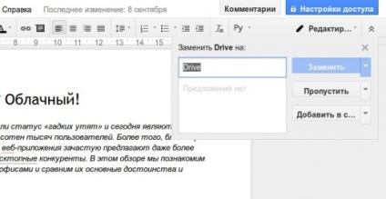 17 Hasznos funkciók Google - docs, meg kell tudni