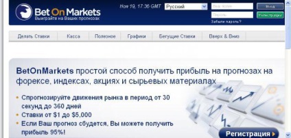 Binary Options betonmarkets stratégiák, menetrendek, felülvizsgálatot és visszajelzést (felülvizsgálat) Binary Options betonmarkets stratégiák, menetrendek, felülvizsgálatot és visszajelzést
