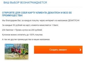 Decathlon - vélemények, promóciós kódok és cashback egy sportbolt