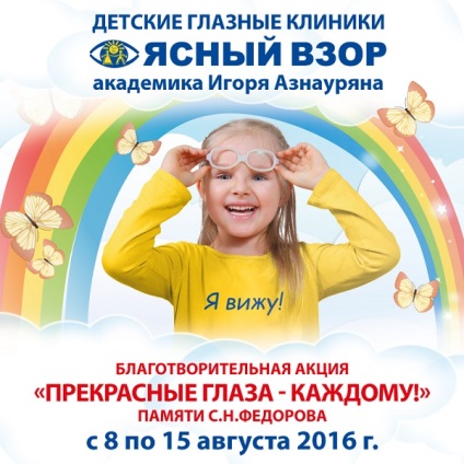 Gyermek szem klinikán tiszta tekintete címek, információk, vélemények, egyértelmű szem klinika Budapesten m