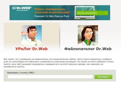 Doctor Web Online