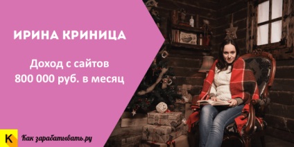 Jövedelem webhelyeken 800 000 rubel egy hónap, egy interjú a webmaster