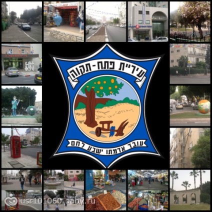 Tour a Petach Tikva, Izrael (sok fotó), Rothschild Street Petah Tikva Petah Stillpine fotó