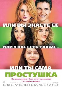 Filmek körülbelül tizenévesek (film) Filmeket tizenévesek