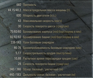 Hyde szovjet nehéz tank level 6 négyzetméter 1c World of Tanks