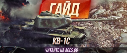 Hyde szovjet nehéz tank level 6 négyzetméter 1c World of Tanks