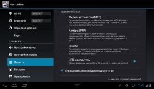 Huawei MediaPad 7 Lite - ez a folyamat tabletta firmware