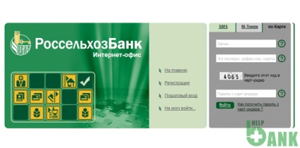 Internet bank Rosselkhozbank