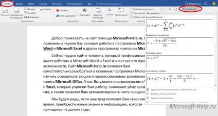 Hogyan adjunk egy képlet a Microsoft Word segítség Word és az Excel