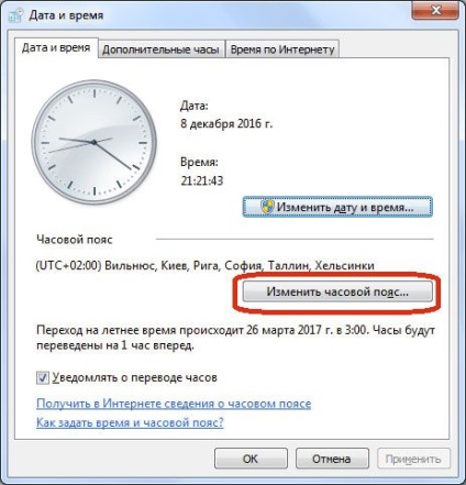 Hogyan változik az idő a Skype-on, ha nem ugyanaz, mint egy számítógép, hogyan kell beállítani a (Skype) Hogyan változik az idő a Skype-on, ha nem ugyanaz, mint egy számítógép, hogyan kell beállítani