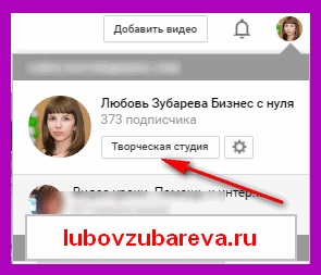 Hogyan írjunk egy személyes üzenetet a youtube-on Lichk a YouTube-on, blog Lyubovi Zubarevoy