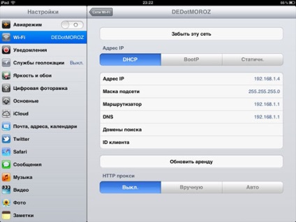 Hogyan kell helyesen konfigurálni wifi iPad szoftver Apple iPad