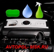 Hogyan mossa a motortérben az Octavia A5 - motor mosás szabályok