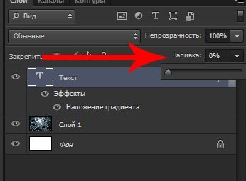Hogyan készítsünk egy gradiens photoshop (photoshop) gradiens szöveg (gradiens) Hogyan készítsünk egy gradiens photoshop (photoshop) gradiens szövegének