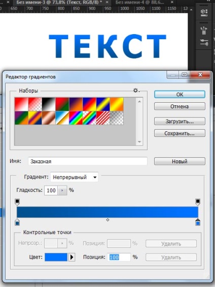 Hogyan készítsünk egy gradiens photoshop (photoshop) gradiens szöveg (gradiens) Hogyan készítsünk egy gradiens photoshop (photoshop) gradiens szövegének