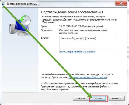 Hogyan készítsünk egy rendszer-visszaállítás egy laptop (rendszer) Hogyan visszaállíthatja a rendszert egy laptop
