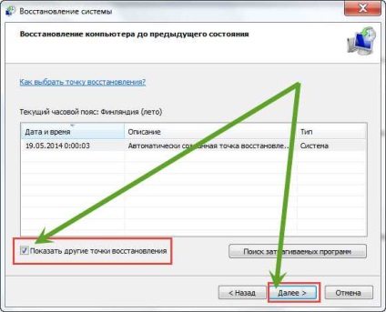 Hogyan készítsünk egy rendszer-visszaállítás egy laptop (notebook) Hogyan visszaállíthatja a rendszert egy laptop