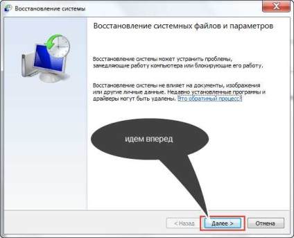 Hogyan készítsünk egy rendszer-visszaállítás egy laptop (rollback) Hogyan visszaállíthatja a rendszert egy laptop