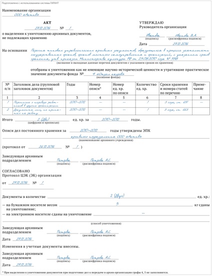 Hogyan, hogy elpusztítsa a könyvelési dokumentumok, amelyek már nem szükséges (dokumentálása a megsemmisítése dokumentumok) Hogyan, hogy elpusztítsa a könyvelési dokumentumok, amelyek már nem szükségesek
