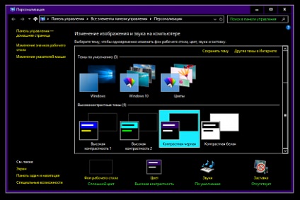 Hogyan lehet bekapcsolni a sötét dizájn minden alkalmazás a Windows-10
