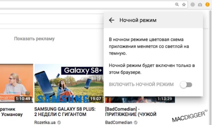 Hogyan kapcsolható sötét dizájn a youtube-on, - hírek a világ alma