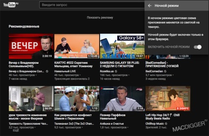 Hogyan kapcsolható sötét dizájn a youtube-on, - hírek a világ alma