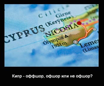 Ciprus - egy offshore vagy offshore